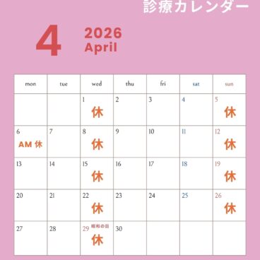 2026年4月のスケジュール🌸